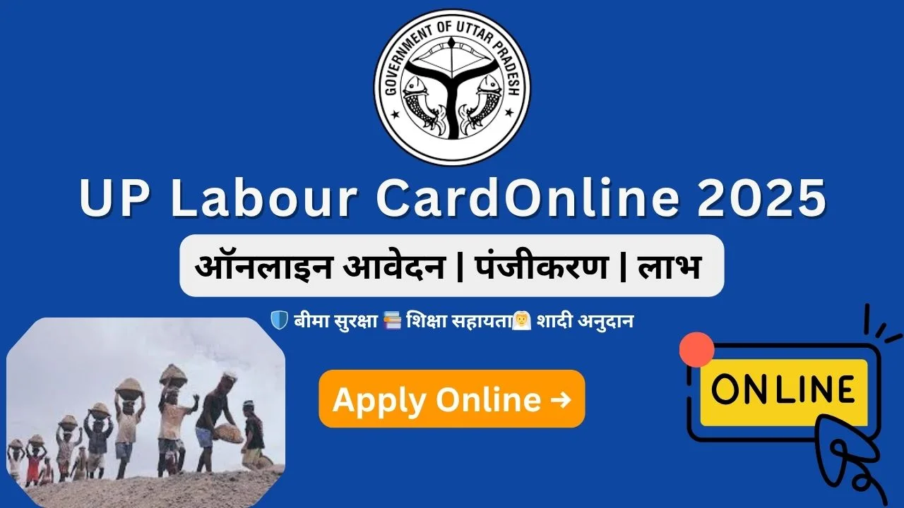 UP Labour Card Online 2025 - ऑनलाइन आवेदन, पंजीकरण और सरकारी लाभ योजना